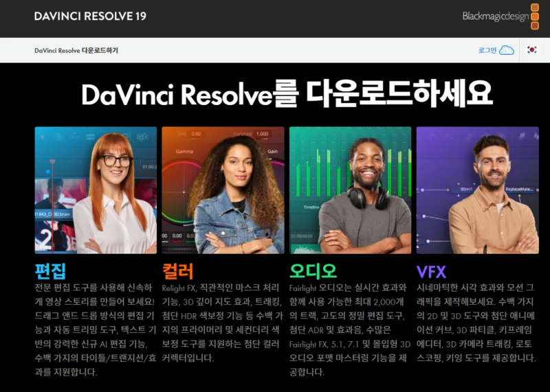 동영상 편집 프로그램 추천 무료부터 전문가용까지 총정리