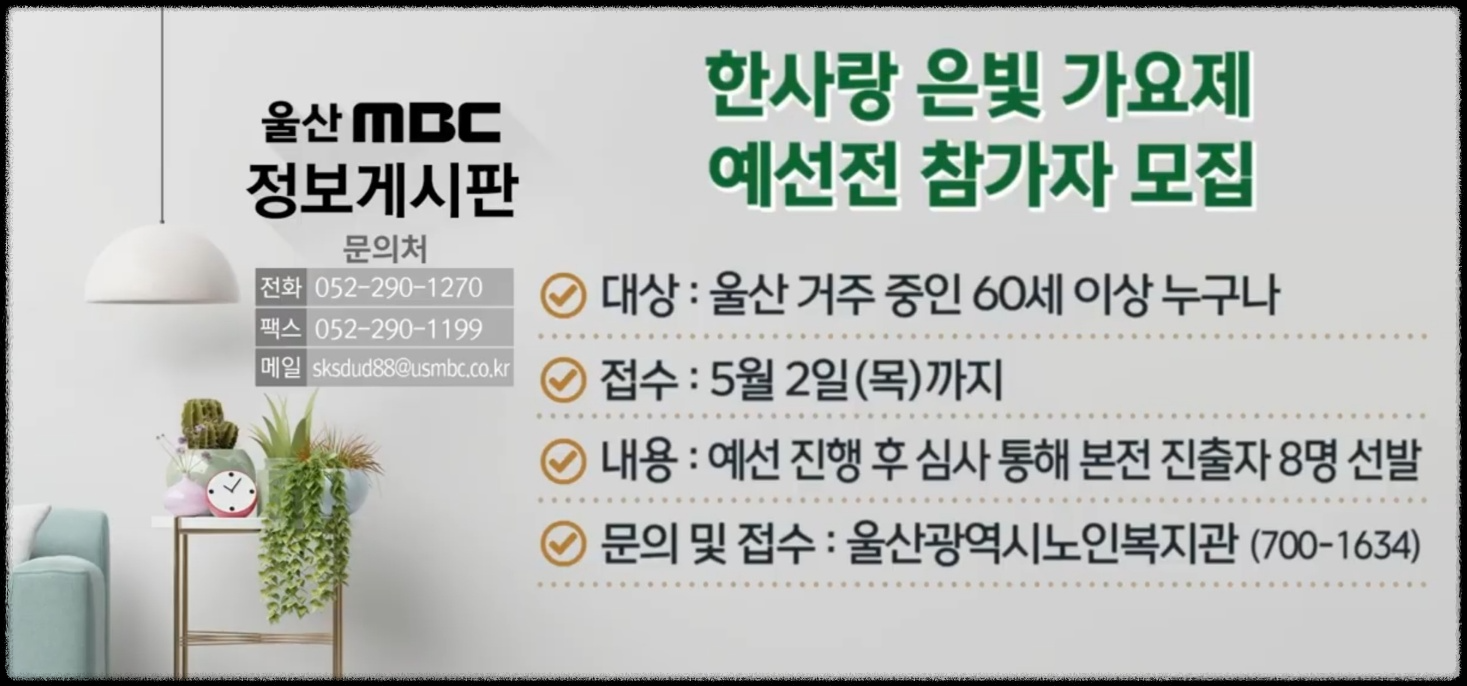 종합게시판(2024.04.25) 생활정보안내