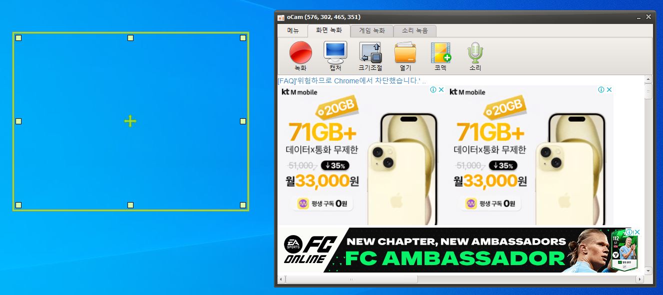 무료 화면 녹화프로그램 설치 완료 사진