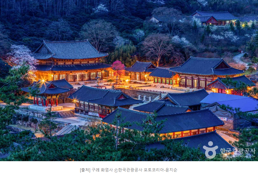 영산전-구례 화엄사