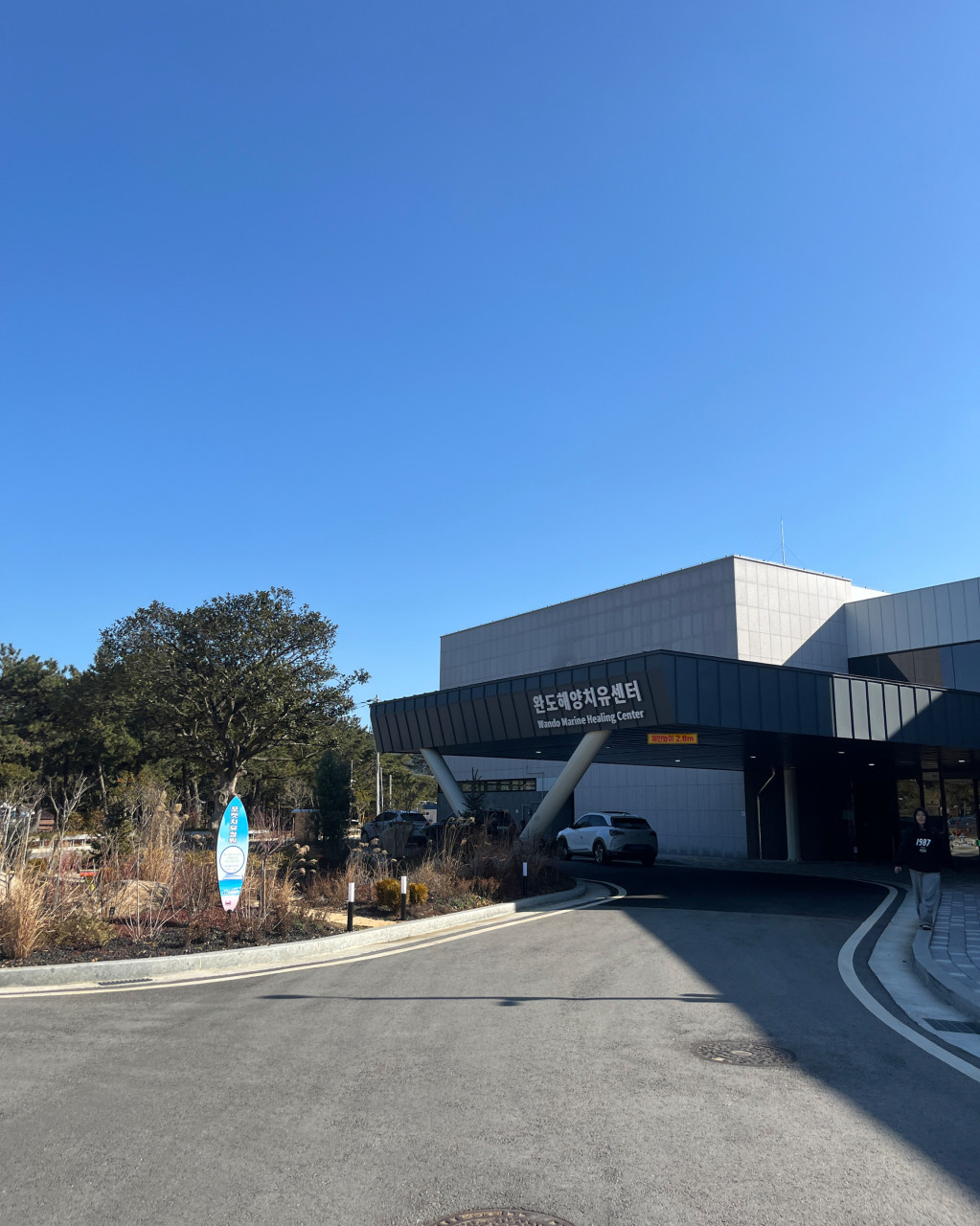 생생정보 믿고 떠나는 스타의 고장