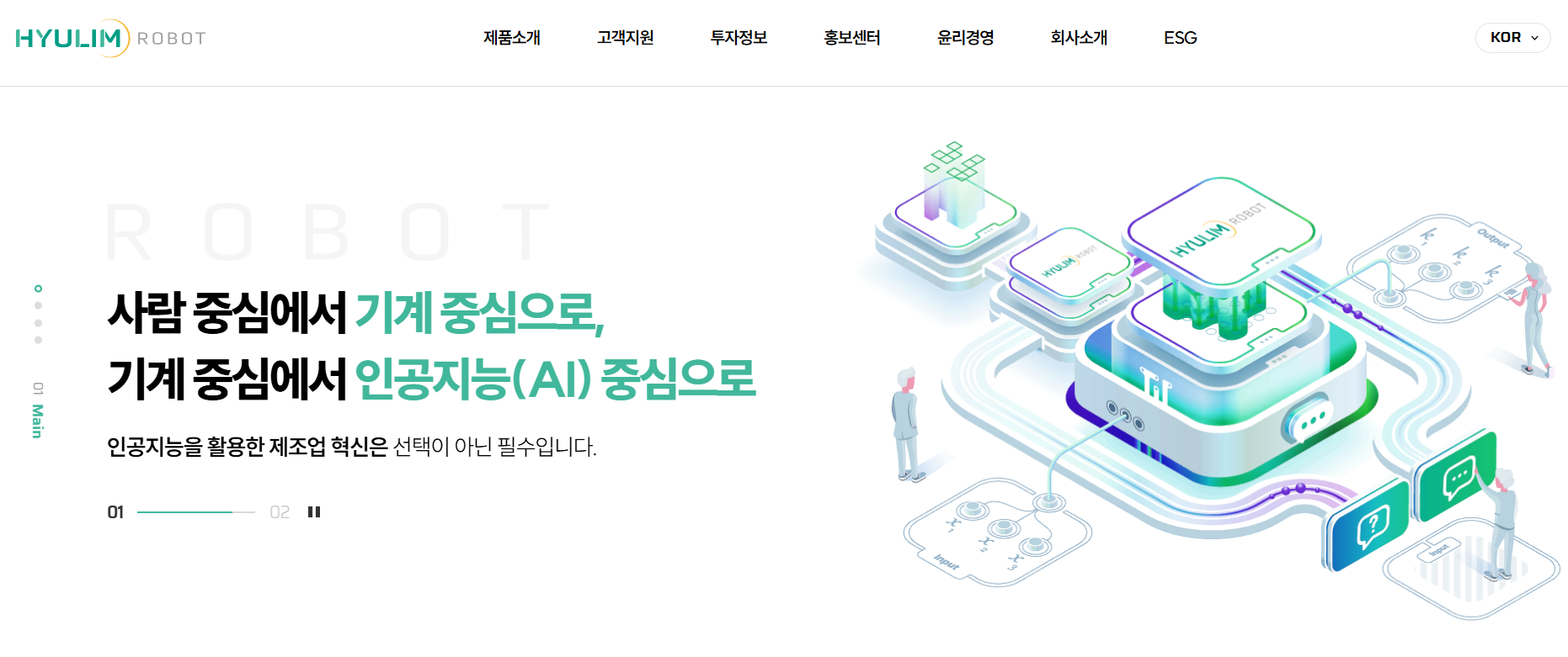 휴림로봇