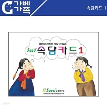 내 인생을 바꿀 속담 10가지 슬기로운 삶의 지혜_20