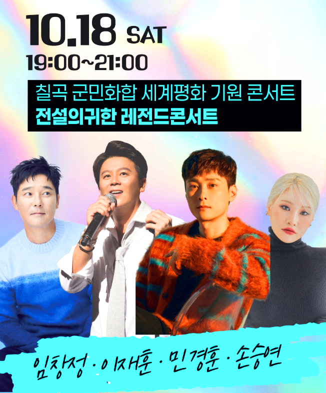 칠곡낙동강평화축제