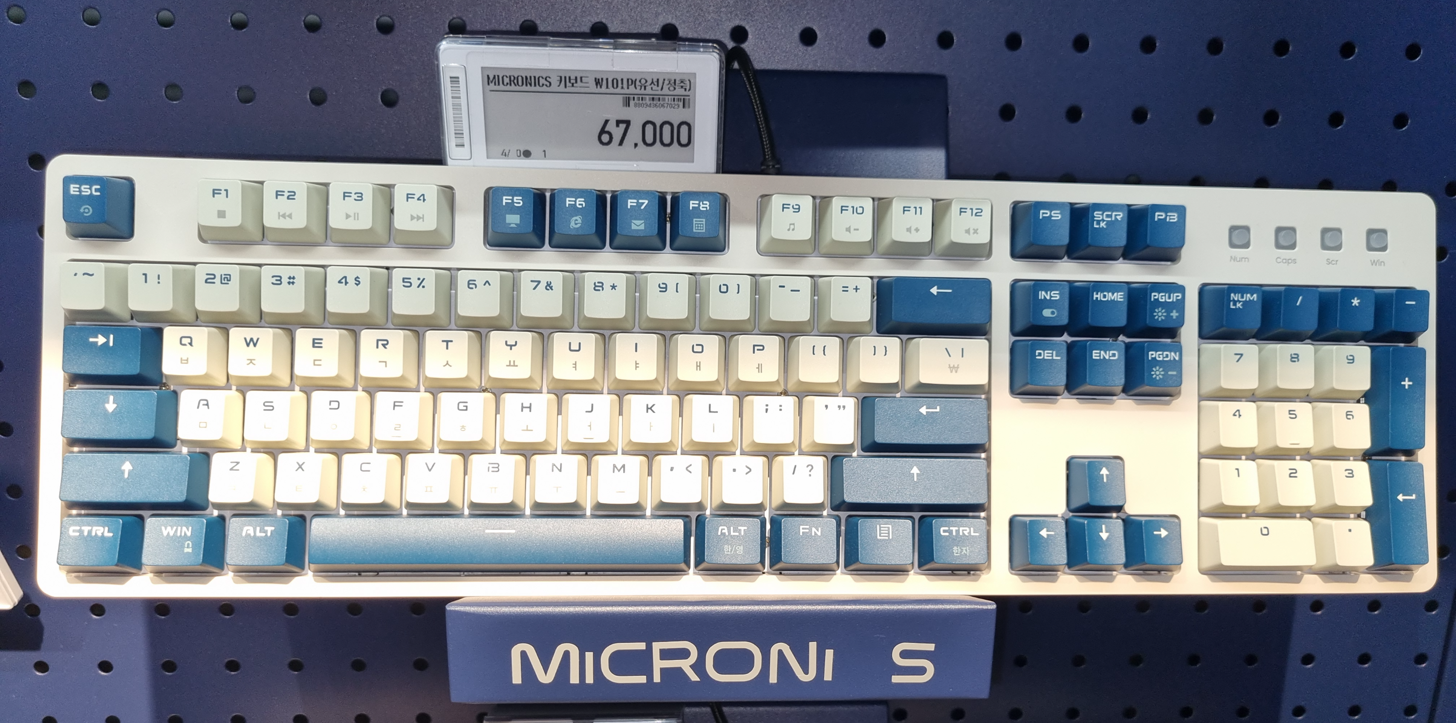 마이크로닉스키보드