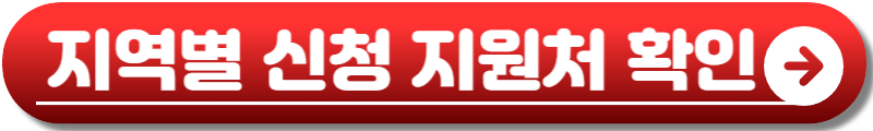 상생페이백 홈페이지