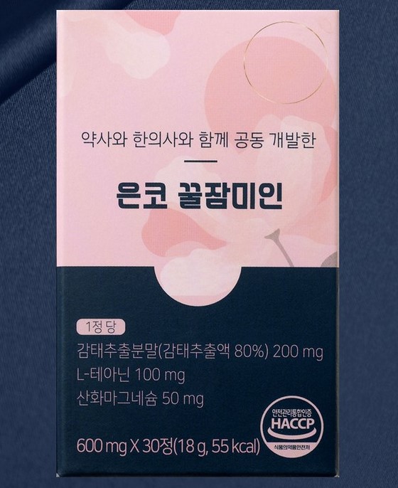 은코 꿀잠미인