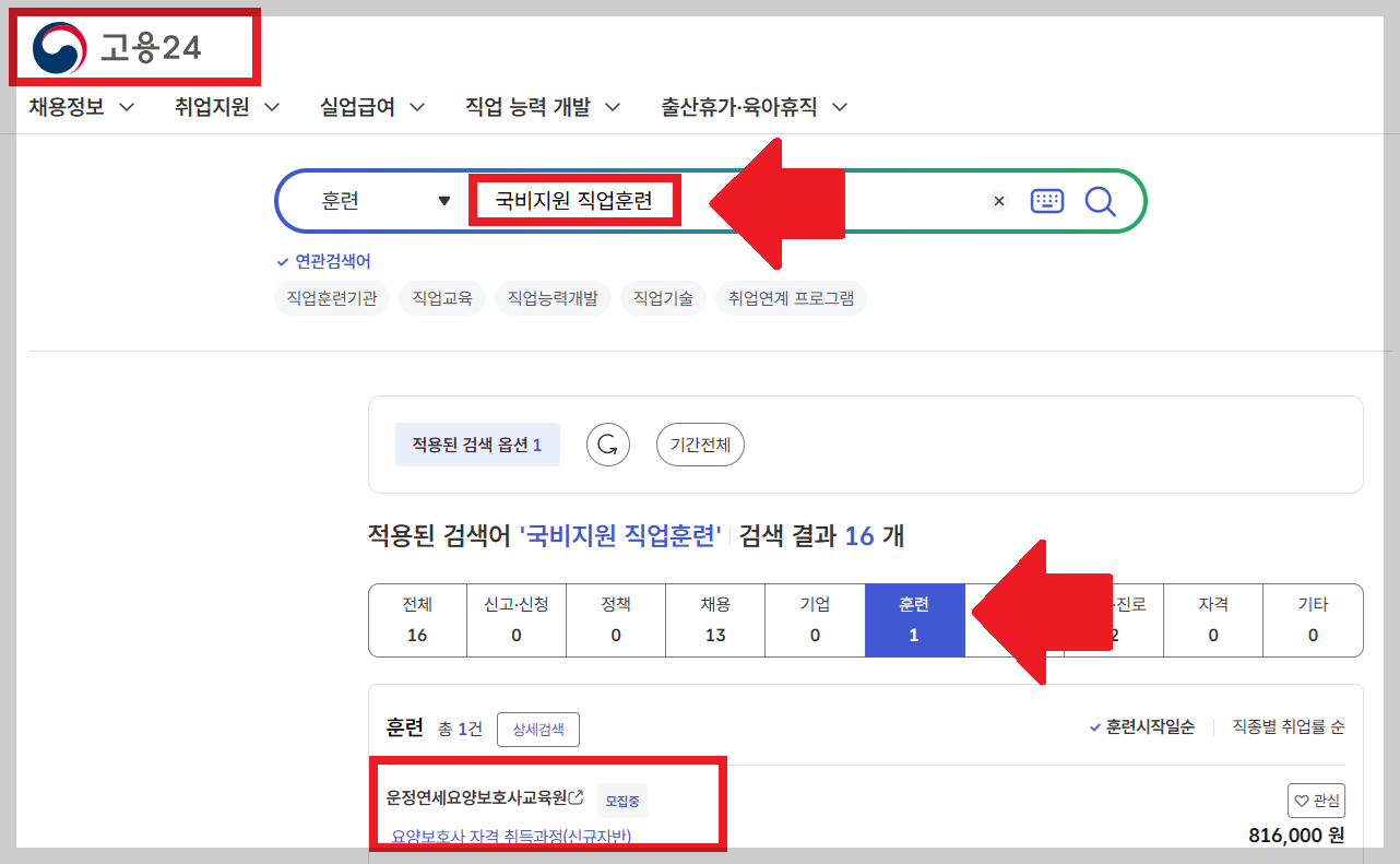 나이제한 없어요! 중장년층 인기 1위 요양보호사! 자격증 취득방법과 국비지원 총정리