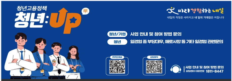 미래내일 일경험 신청하기 청년들이 미래를 준비하는 프로그램