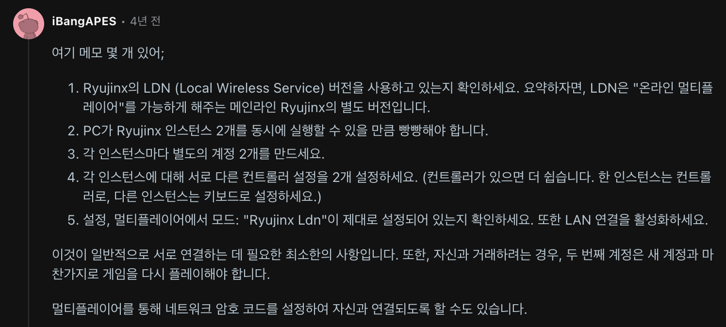 친구·여자친구와 동시 플레이를 위한 2인용 컨트롤러 매핑 매커니즘