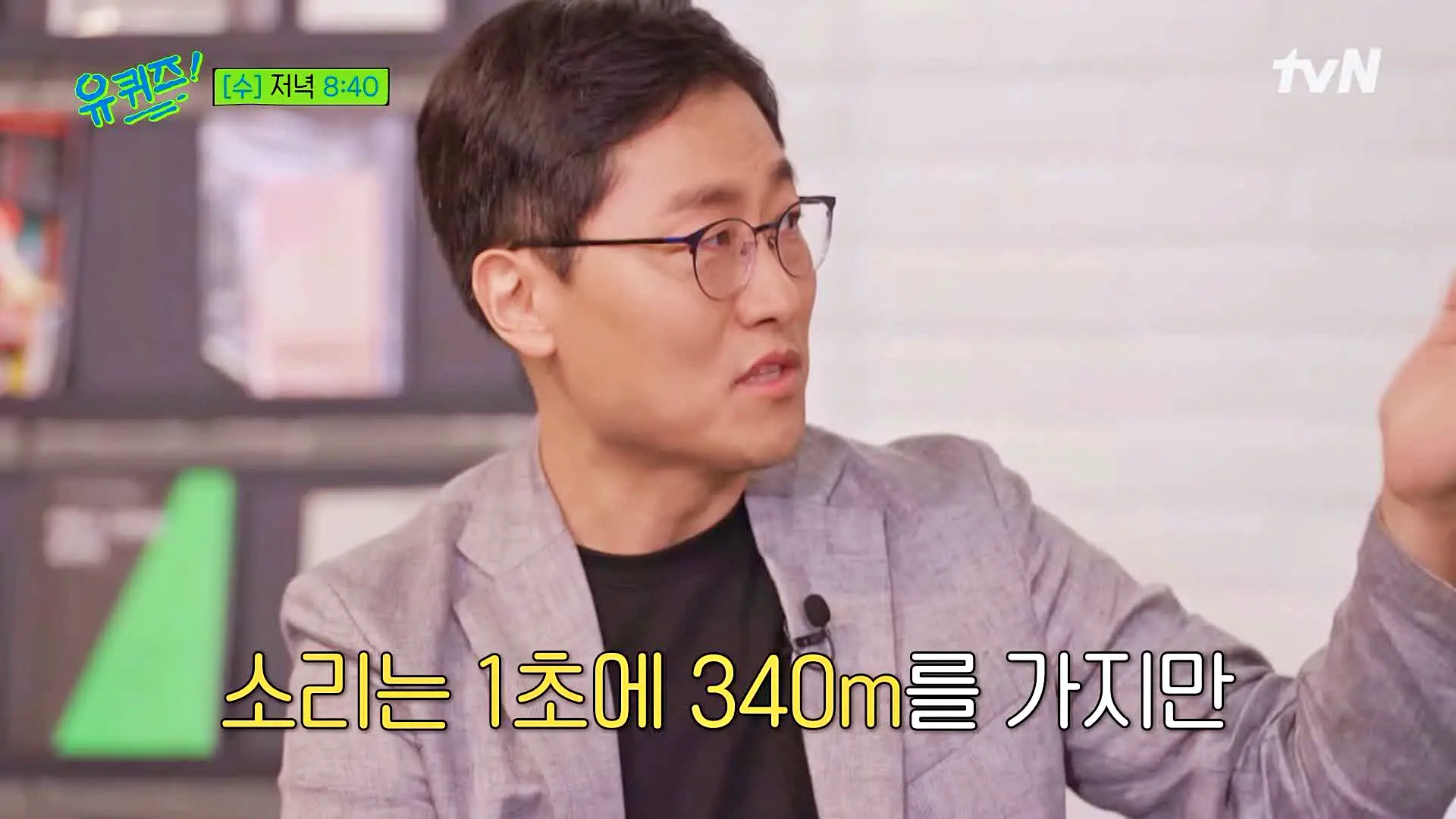 유퀴즈 온더블럭 백종원 역시 실험 한 찬물 라면 조리법 레시피 카이스트 출신 경희대 물리학과 김상욱 교수