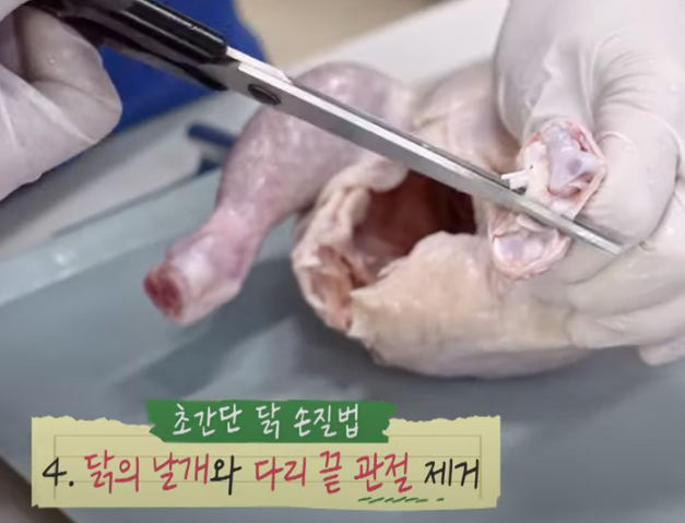 편스토랑 류수영 삼계탕 백숙 재료 준비8