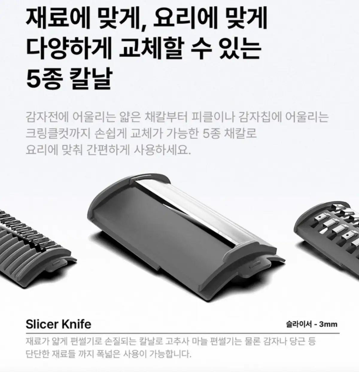 채칼-사진6