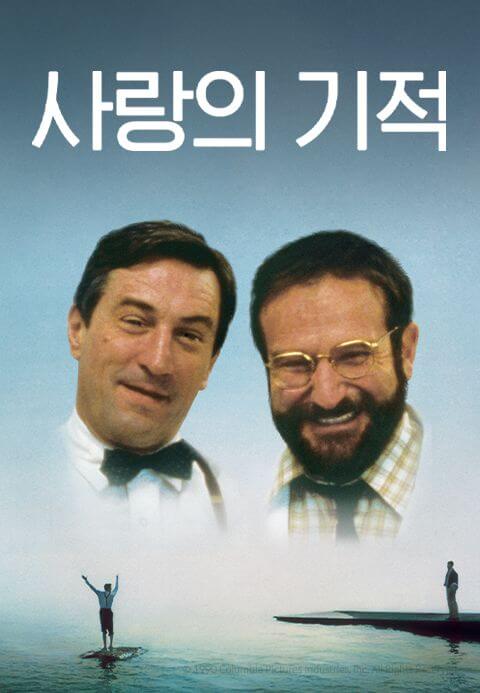 남자 주인공 두 명의 사진