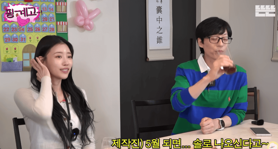유재석