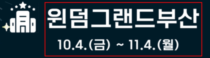 부산 불꽃 축제 숙박 패키지