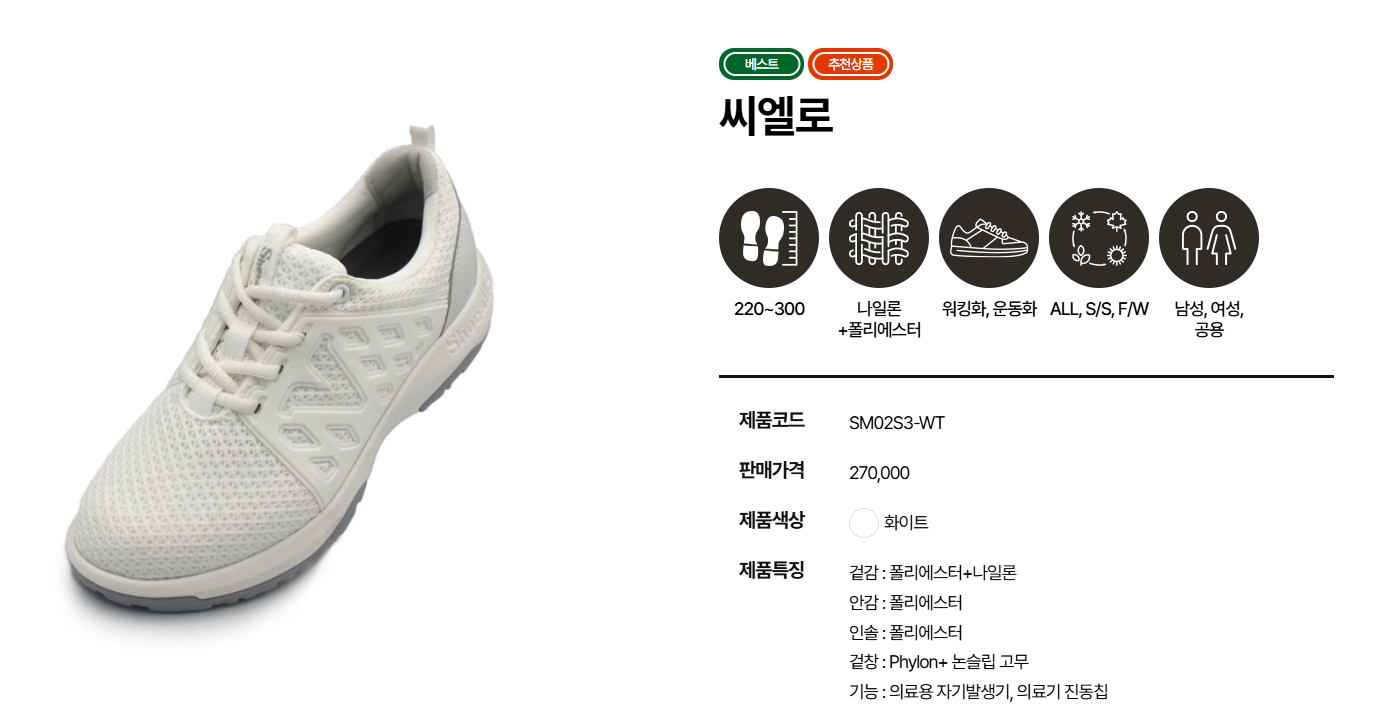 슈올즈 신발 가격3