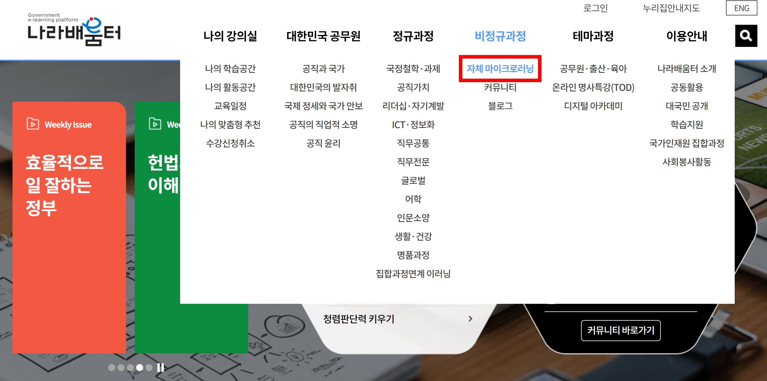 나라배움터