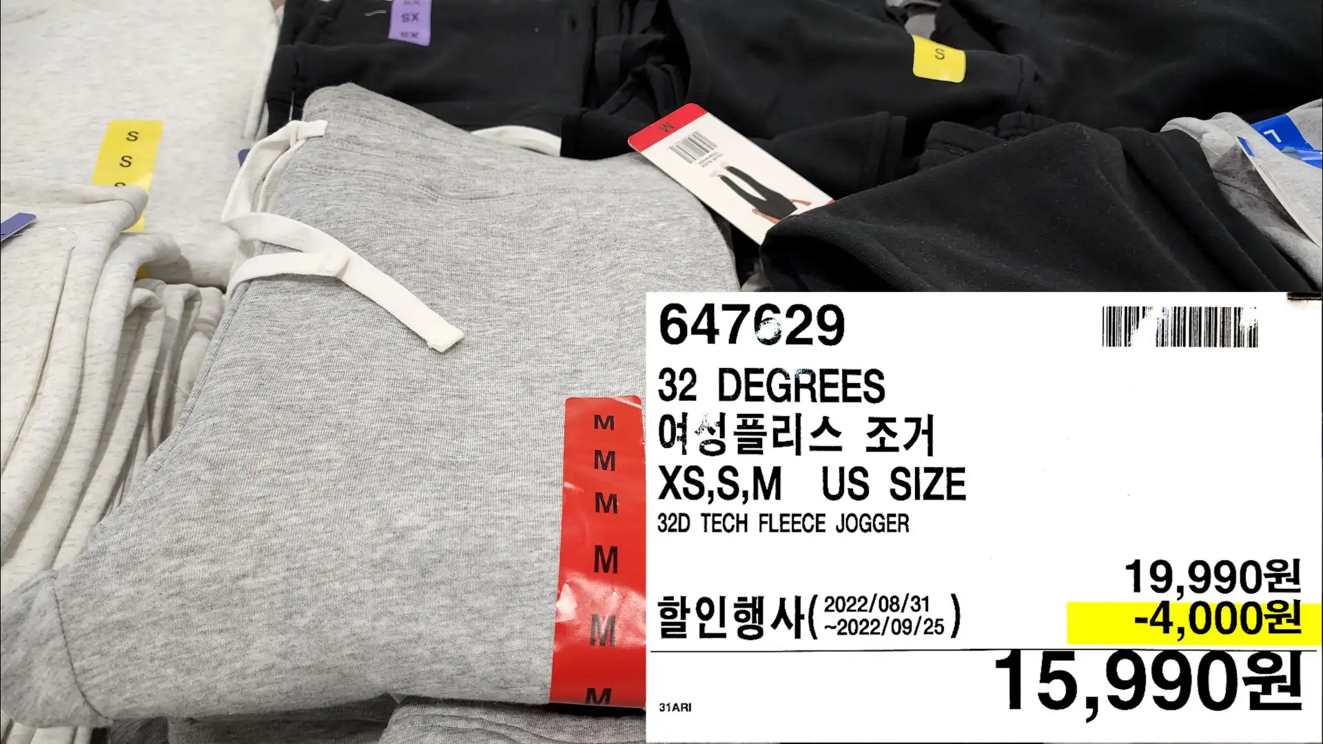 32 DEGREES
여성플리스 조거
 XS,S,M US SIZE
32D TECH FLEECE JOGGER
15,990원