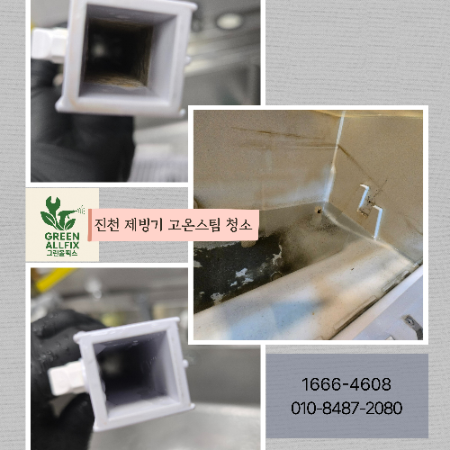 내부 오염도