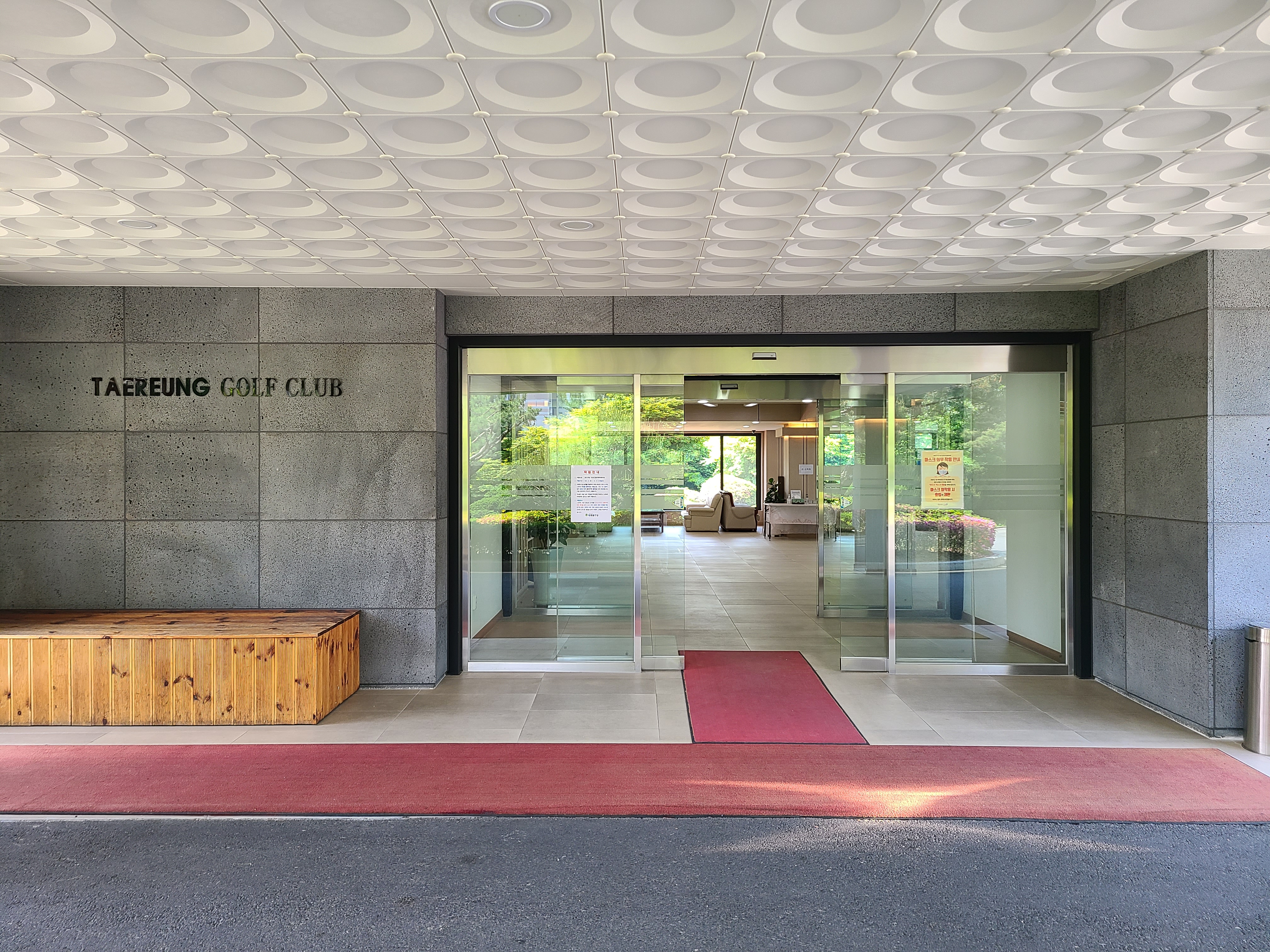 태릉골프장 클럽하우스 전경