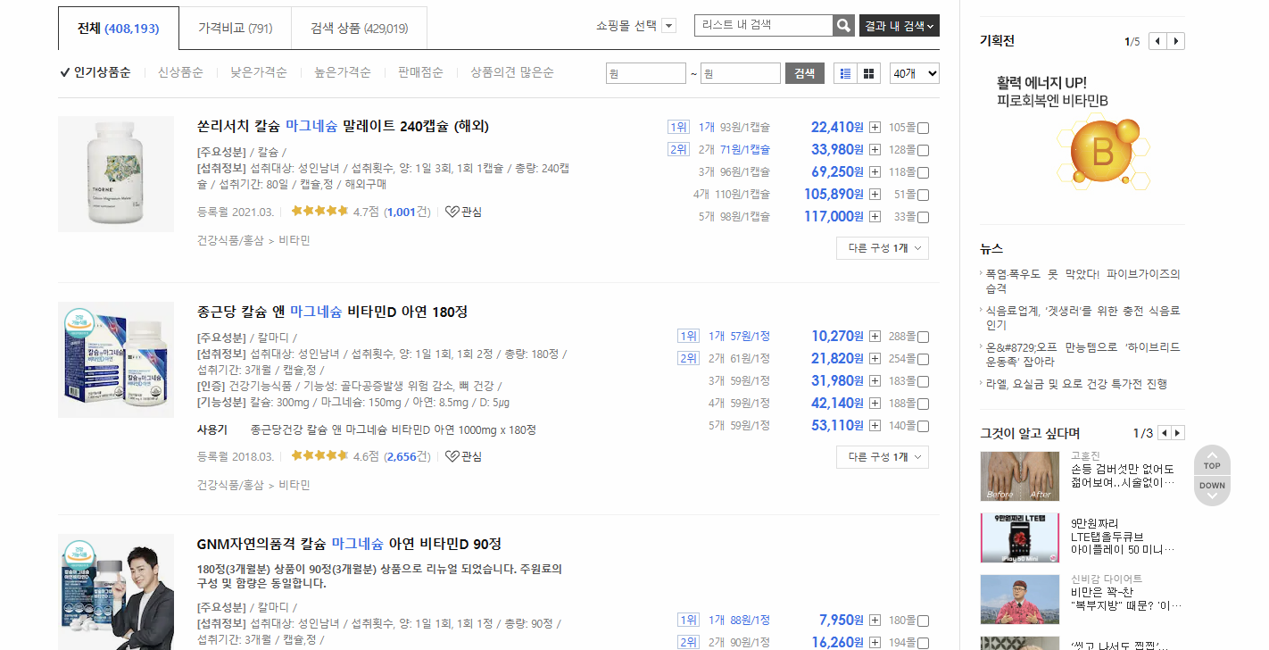 다나와 사이트 이미지