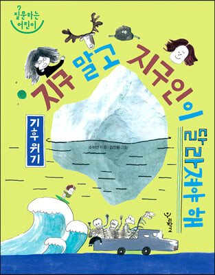 초등학교 4학년 추천도서