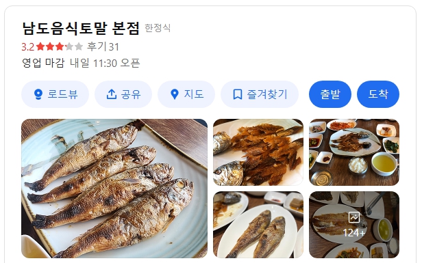 토말 본점 위치