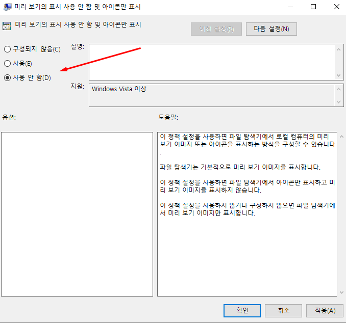 사용 안함 선택