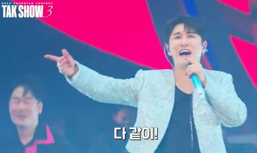 2025 영탁 단독 콘서트 TAK SHOW4 예매