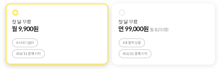 밀리의 서재 구독권 할인 무료 신청하기