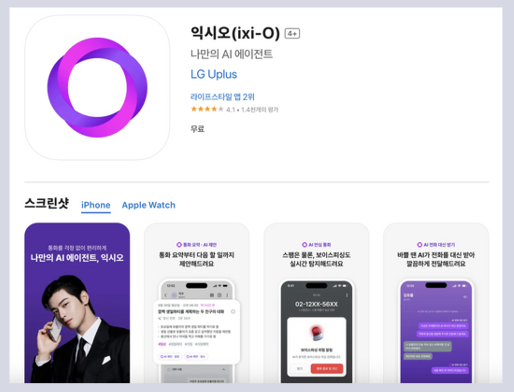 익시오 아이폰 녹음기능 다운 설치 방법