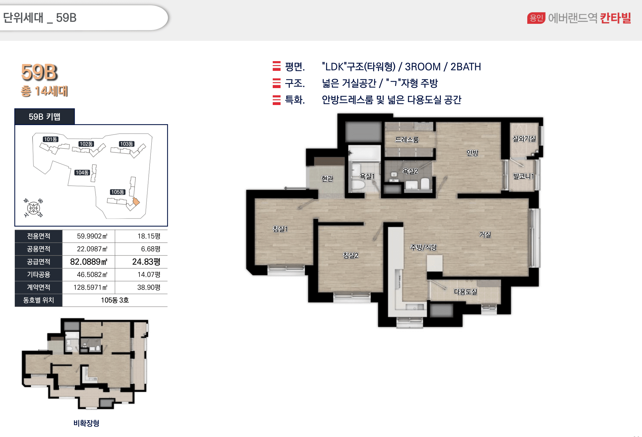 용인 에버랜드역 칸타빌 59B