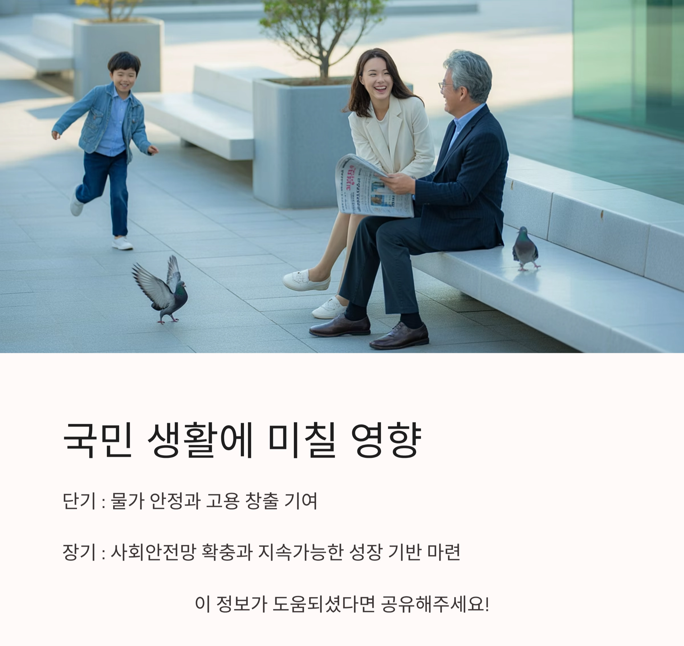 정권 교체 후 달라진 정책 지도 한눈에! 이재명 정부 핵심 변화 총정리