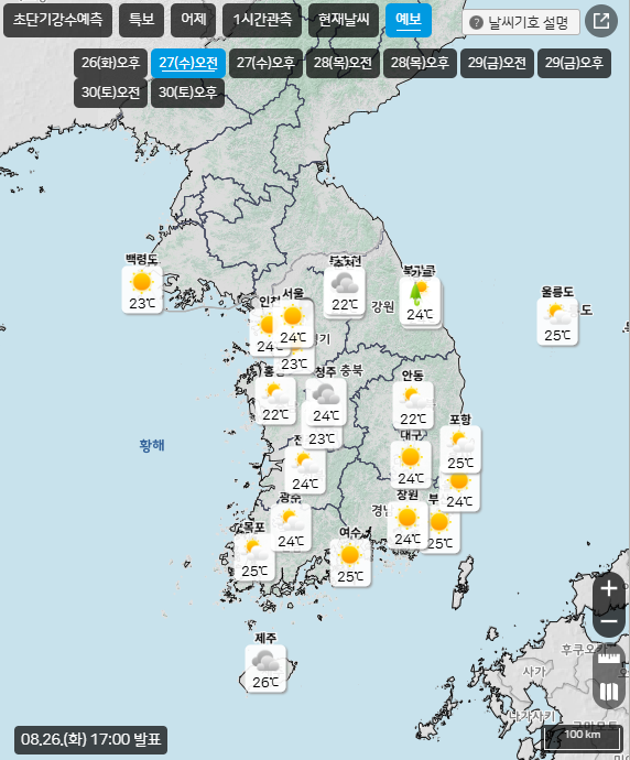날씨 대표 이미지 (히어로)