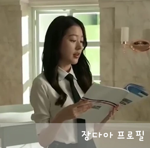 장다아 나이