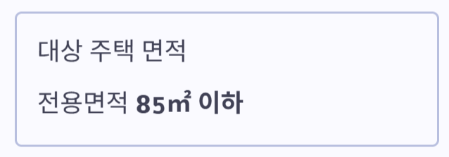 신생아 특례 대출 조건