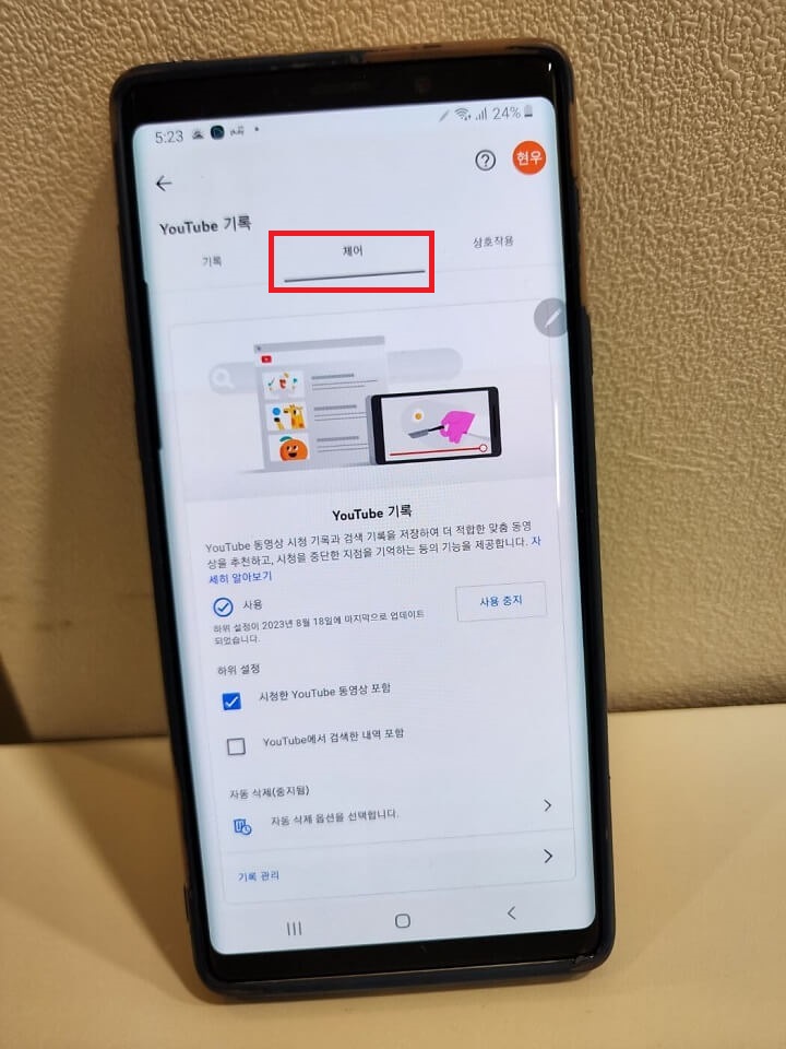 유튜브-검색기록-삭제-이미지