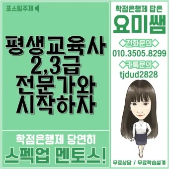 평생교육 프로그램 시니어대학 취미강좌 악기 운동 선택법_9