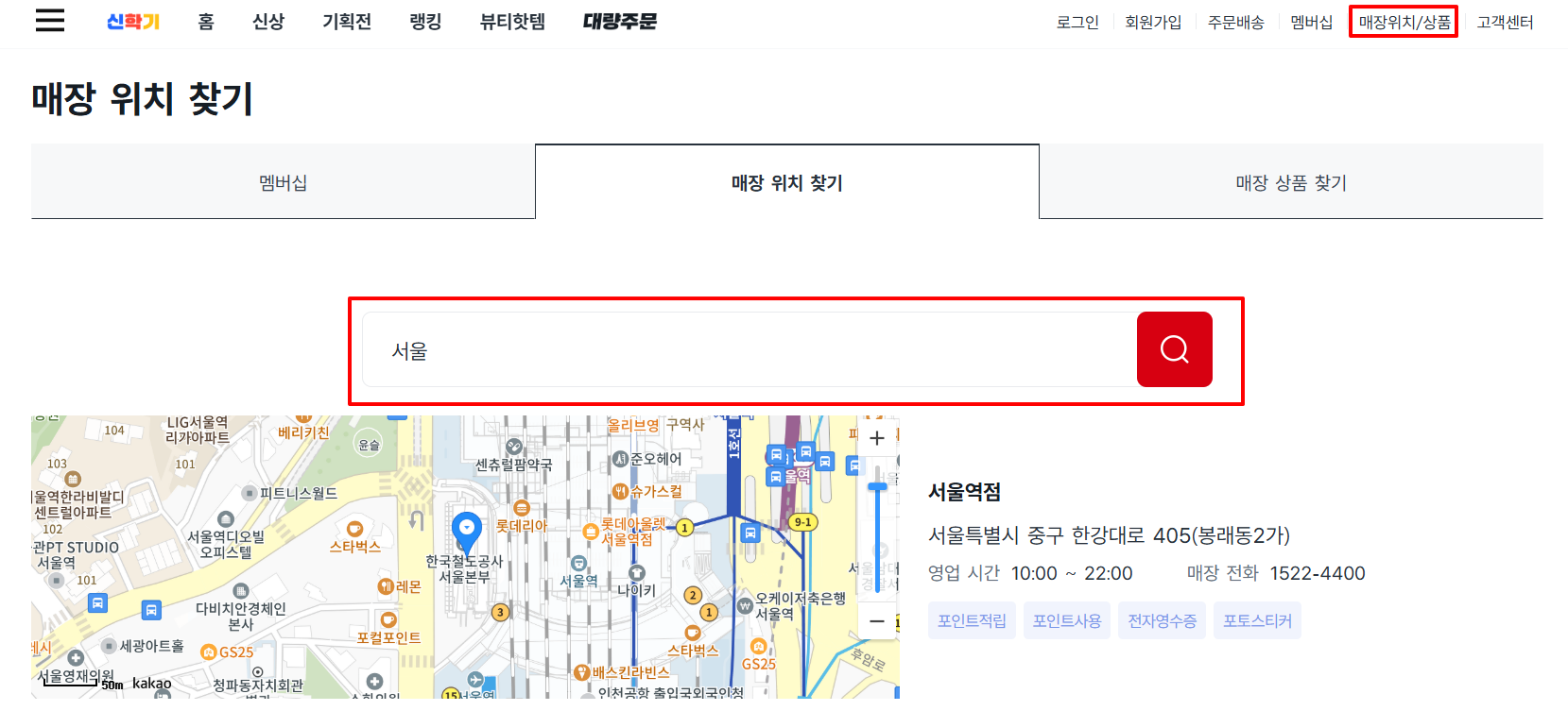다이소몰 재고 조회 방법