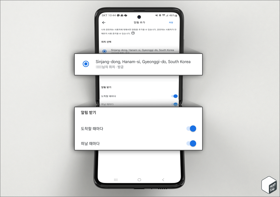 구글 지도 &gt; 프로필 아이콘 &gt; 위치 공유 &gt; 사용자 선택 &gt; 위치 알림 추가 &gt; 위치 선택 및 알림 받기 옵션 선택