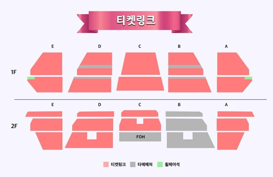 2024 원더랜드 페스티벌 티켓링크 보유 좌석