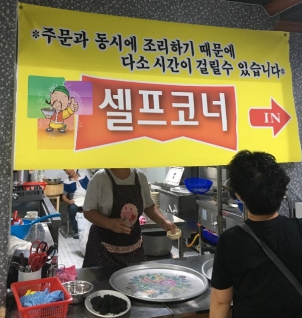 백반기행-금산-중국집-장춘관