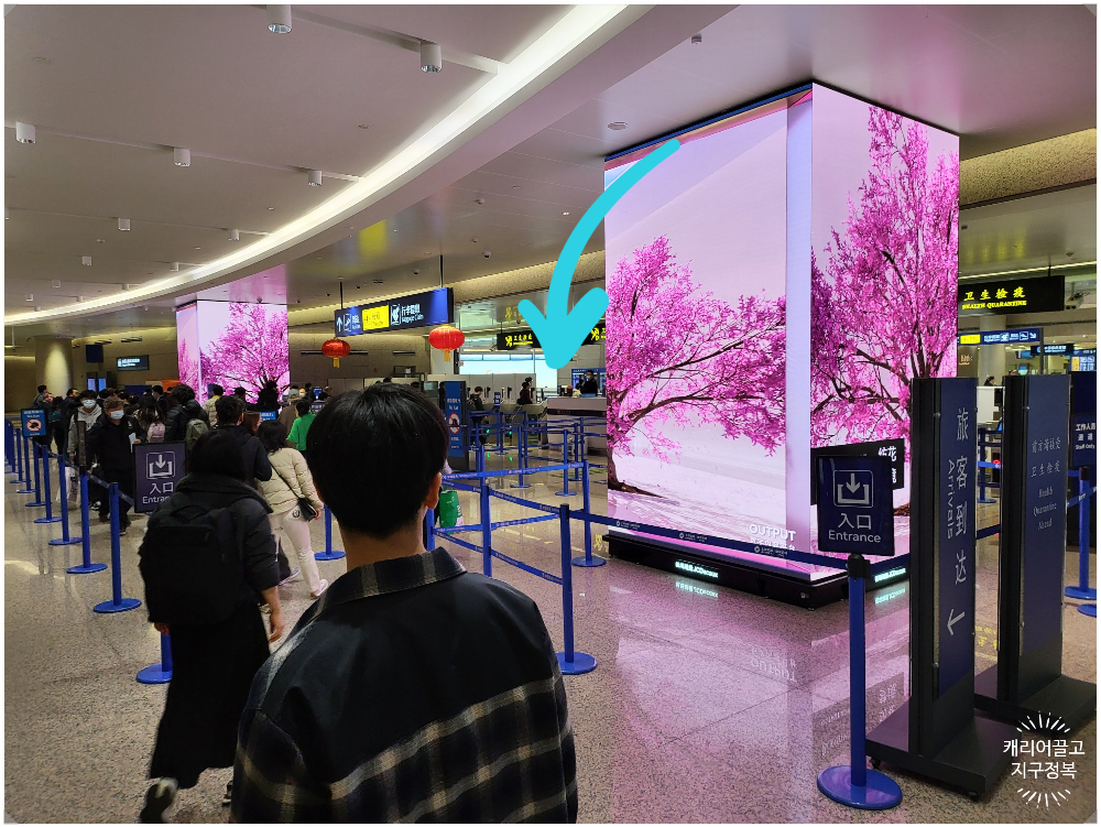 상해 입국하기