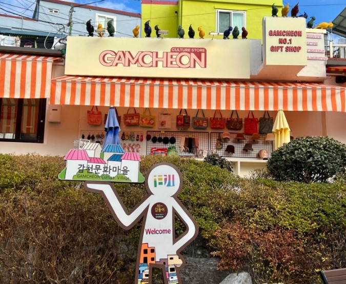 감천문화마을(3)