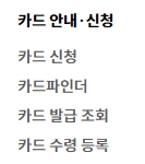 현대카드 홈페이지