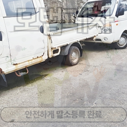 김포폐차장