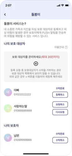 시티즌 코난 앱 설치