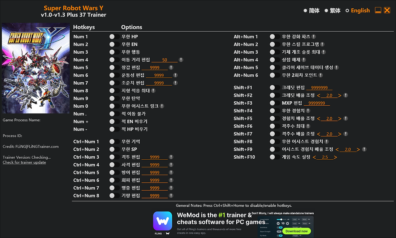 슈퍼로봇대전 Y PC Steam Plus 37 트레이너 한글 단축키 화면