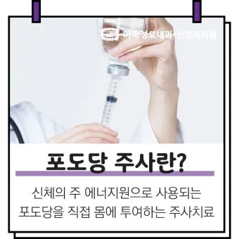 포도당 주사액의 종류와 용도 이노엔 5 수액_3